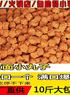 拉面丸子散装10斤虾仔面香脆仔仔面火鸡面干脆面口水面小零整箱