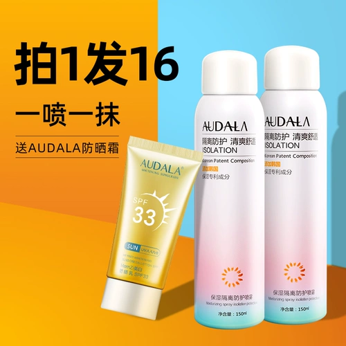 Осветляющий солнцезащитный крем, водостойкий спрей для лица для всего тела подходит для мужчин и женщин, УФ-защита