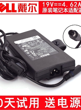 dell戴尔 19.5V 4.62A 90W笔记本电源适配器充电器 1545 1464 14R