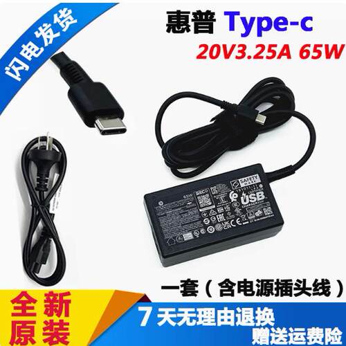 惠普TPN-LA23 65W电源适配器Probook 455 G8 G9笔记本电脑充电器