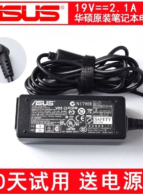 华硕上网本电源适配器充电器EPC1015B ADP-40PH AB 19V 2.1A细口