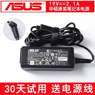 2.1A细口 华硕上网本电源适配器充电器EPC1015B 40PH ADP 19V