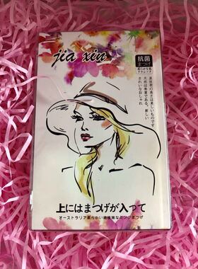 山茶花自然仿真假眼睫毛