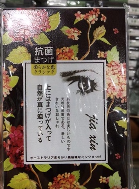 YY睫毛BCD翘芭比0.05婴儿弯0.07丫丫浓密款种嫁接睫毛美睫店专用