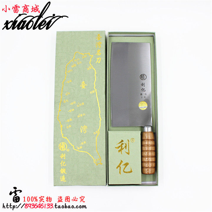 台湾利亿菜刀木柄1 2号桑刀 切菜刀 菜刀厨房刀 食堂厨师刀包邮