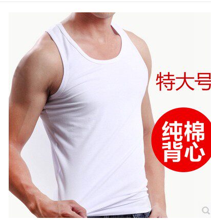 贴身运动风跨栏弹力青年男士背心