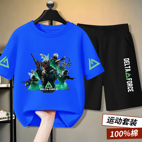 男童三角州行动短袖t恤纯棉套装