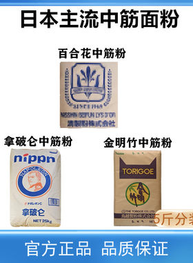 日清中筋面粉日本中力小麦粉散装