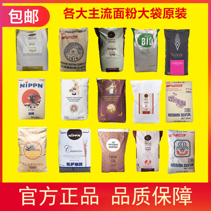 山茶花先锋鹰牌伯爵进口面包粉