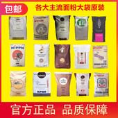 T55 T65 T80 山茶花先锋鹰牌伯爵T45 T170 T150黑全麦粉霓虹面粉