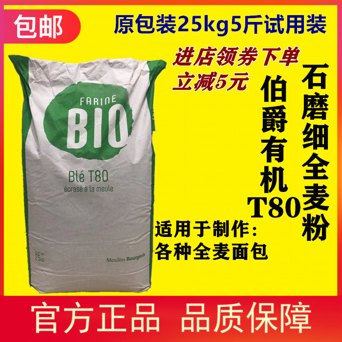 法国bouregeois伯爵面包预拌粉