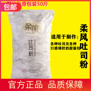 王后吐司披萨烘焙高筋面粉