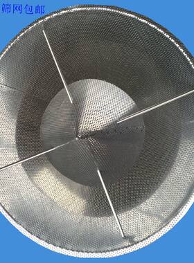 烘料机筛网烘箱过滤器焗炉漏斗网