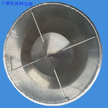 塑料烘料机筛网 干燥机筛烤料斗漏斗过滤网 烘箱筛网焗炉筛网