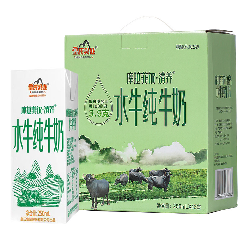 皇氏乳业摩拉非尔清养水牛纯牛奶250mL*12盒青少年成人营养早餐