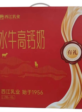 10月产广西农垦西江乳业水牛高钙奶200g*10盒国营牧场红色礼盒款
