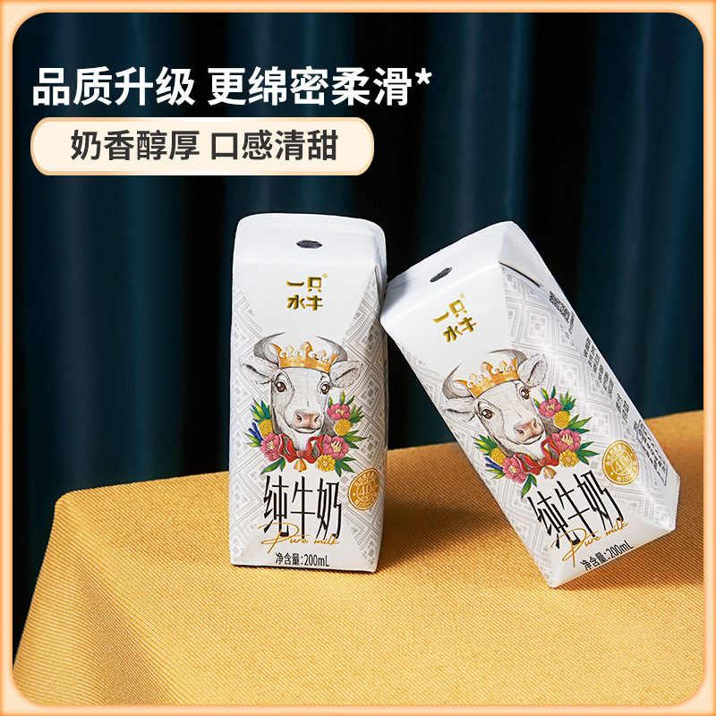 皇氏一只水牛纯牛奶皇冠牛 孩子们爱喝的牛奶4.0g蛋白200ml*10盒