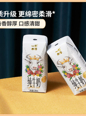 广西一只水牛纯牛奶皇冠牛