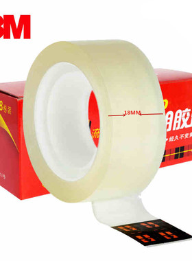 3M 思高 透明胶带 500 1/2 3/4 粘性好 不变黄 12/18mm毫米*15m米