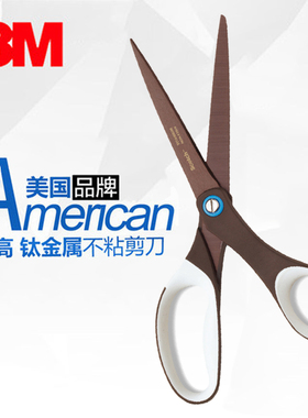 3M 思高钛金属不易粘剪刀8寸不锈钢刀体安全剪刀 美国品牌 1468