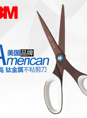 3M1468思高钛金属不易粘剪刀