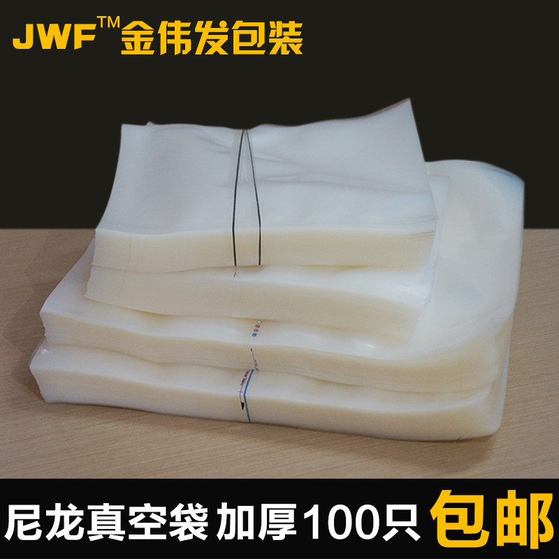 尼龙加厚透明真空袋食品级塑料密封袋牛肉特产包装袋子抽气袋定做