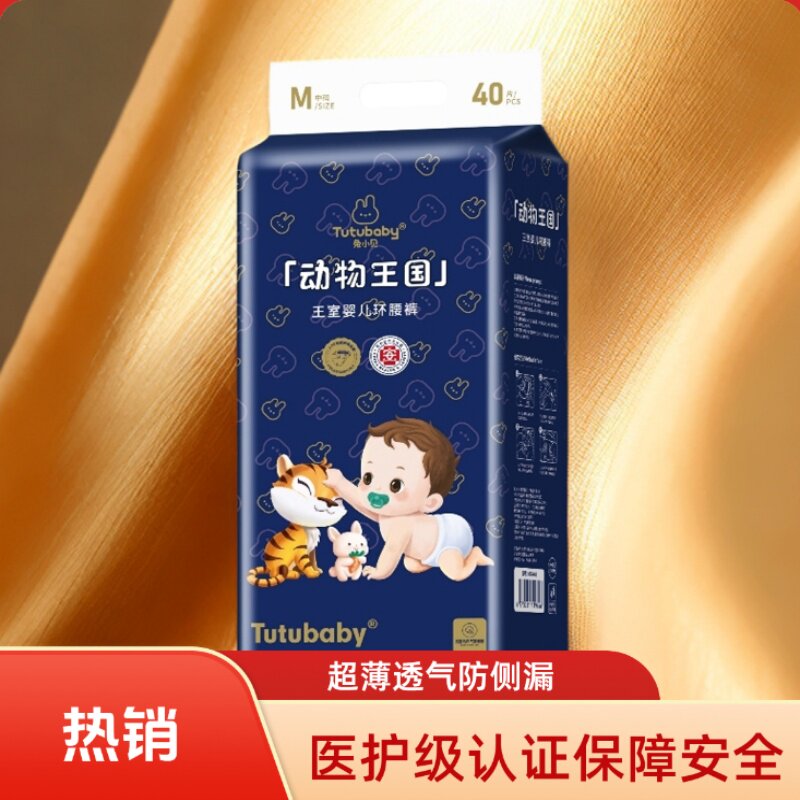 兔小贝baby狮子动物王国超薄干爽防漏拉拉裤婴儿透气纸尿裤尿不湿