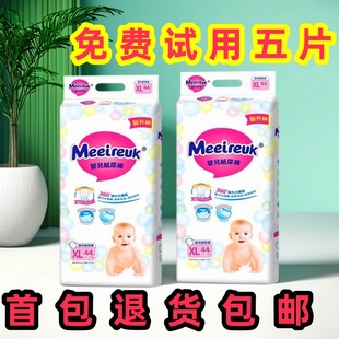 学步裤 一体裤 宝宝尿不湿拉拉泡泡裤 英国花超薄透气王婴幼儿纸尿裤