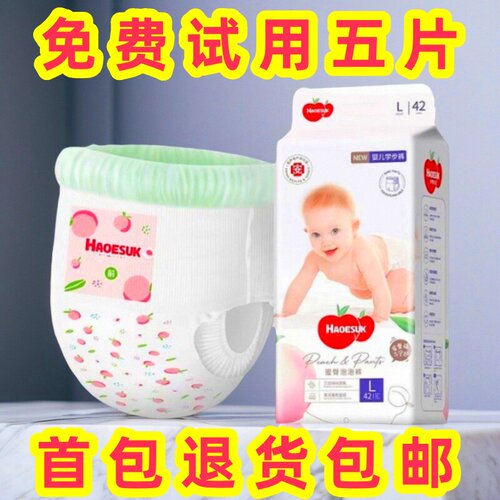 【夏季用】超薄透气好奇妙妙尿裤