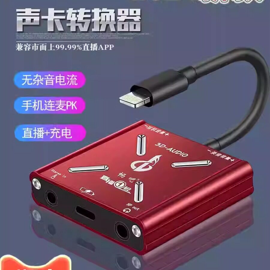畅吧直播一号声卡转换器唱吧适用苹果手机15安卓华为高清晰录音1
