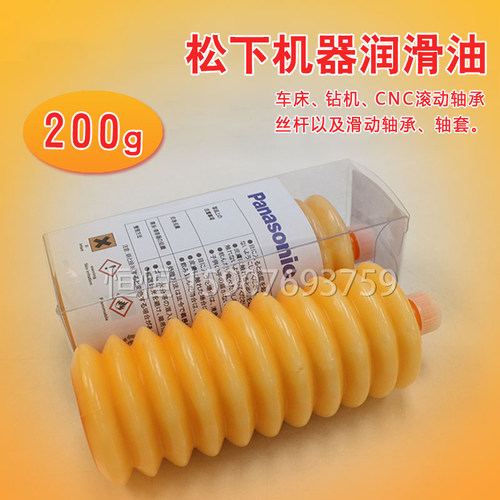 松下贴片机保养白油N510048190AA