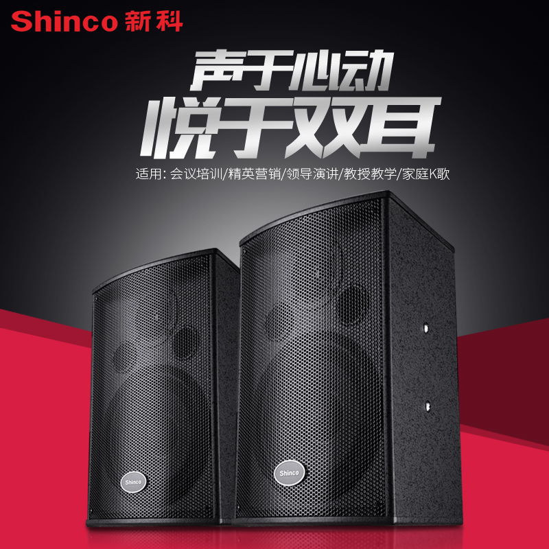 Shinco/ÐÂ¿Æ K30»áÒéÊÒÒôÏìÌ××°¼ÒÓÃKTV¿¨ÀOK¿¨°ü¹¦·ÅÒôÏäÈ«Ì×
