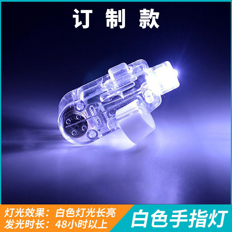订制发光戒指灯led摇手七彩