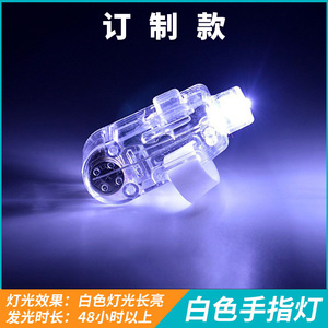 订制发光戒指灯led摇手七彩