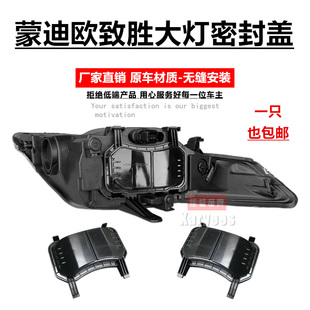 适用于07-13蒙迪欧致胜大灯后盖防尘防水盖密封盖致胜大灯塑料盖