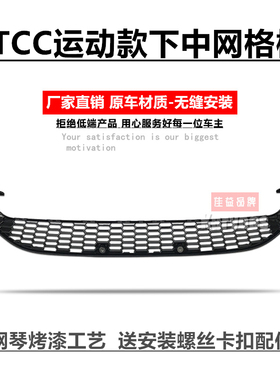 包邮新福克斯15-18款前保险杠中网格栅通风网CTCC运动前唇下中网
