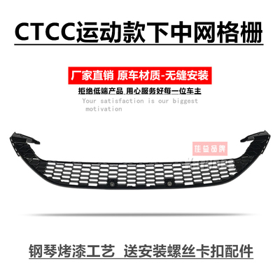 新福克斯15-18款运动前唇下中网