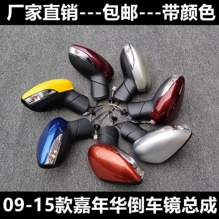 适用于嘉年华后视镜09 10 11 12 13 15款嘉年华倒车镜反光镜总成