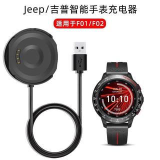 JEEP吉普智能手表充电器Jeep全境界F02/F01充电底座HY-WS02充电线