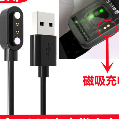 适用迈金H803心率带充电线臂带心率监测仪磁吸式数据线USB充电器