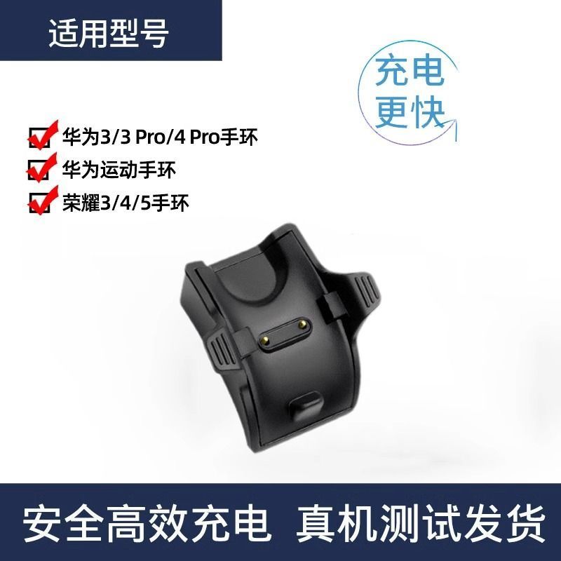 适用华为荣耀手环5充电器3\4运动手环3Pro底座ERS-b19 B29数据线