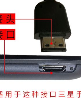 适用于老人机充电器b309老式宽扁数据线宽口anycall 三星i809老款