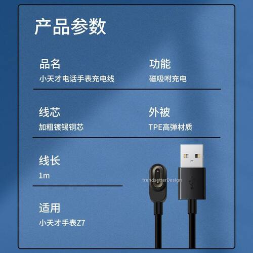 适配小天才Z8A充电线儿童电话手表W2307AC充电器USB磁吸电源线
