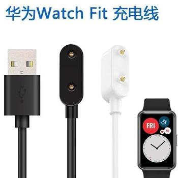 华为Watch Fit-Tia B19/B09智能手表充电器 运动手环用适配充电线