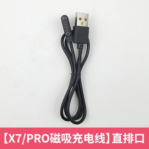 适用POLVCDG/铂典X7/PRO骨传导蓝牙耳机USB电源数据磁吸充电器线