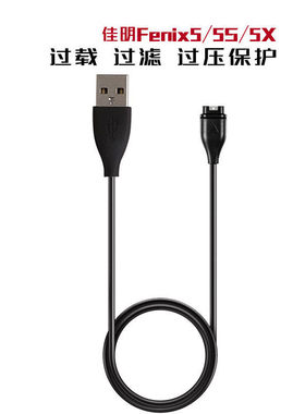 适用佳明935/945/Fenix5Xplus/6xpro/7s/7x本能手表充电器数据线