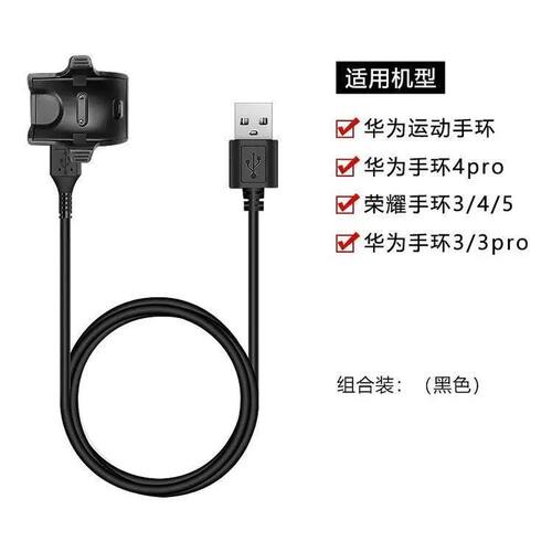 适用华为荣耀手环5充电器3/4运动手环3Pro充电底座充电线B19/29