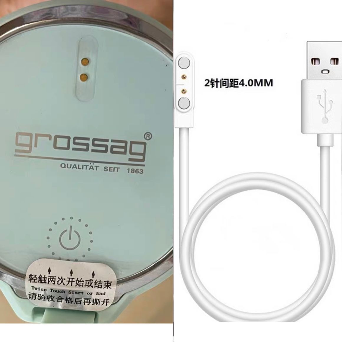 适用grossag榨汁机USB充电线果汁杯充电器料理机磁吸数据线电源