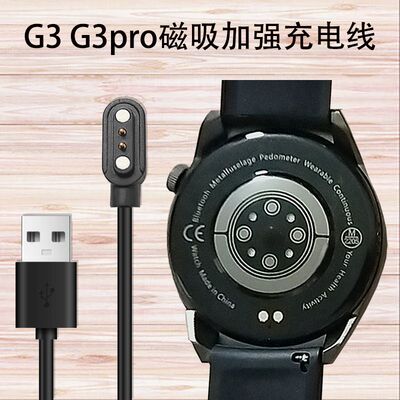 手表充电器磁吸充电器