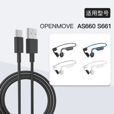 Shokz适用骨传导耳机充电线